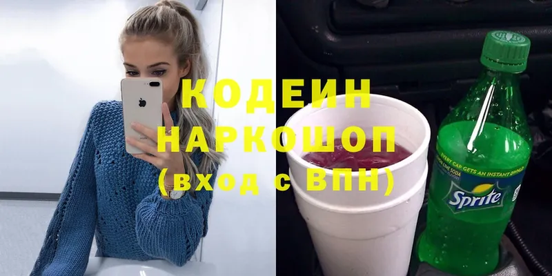 наркота  Весьегонск  Кодеин Purple Drank 