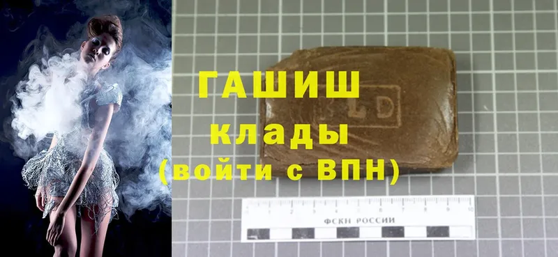 ГАШИШ hashish  KRAKEN маркетплейс  Весьегонск  цена  