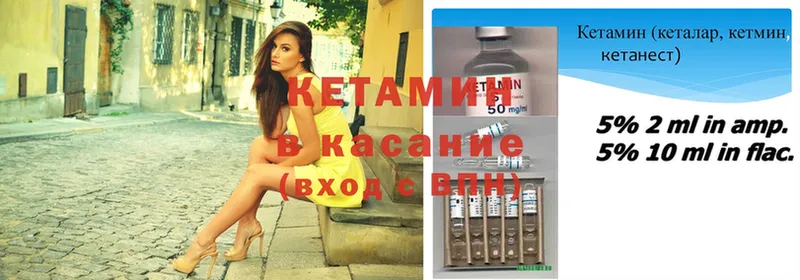 omg рабочий сайт  Весьегонск  КЕТАМИН ketamine  купить закладку 