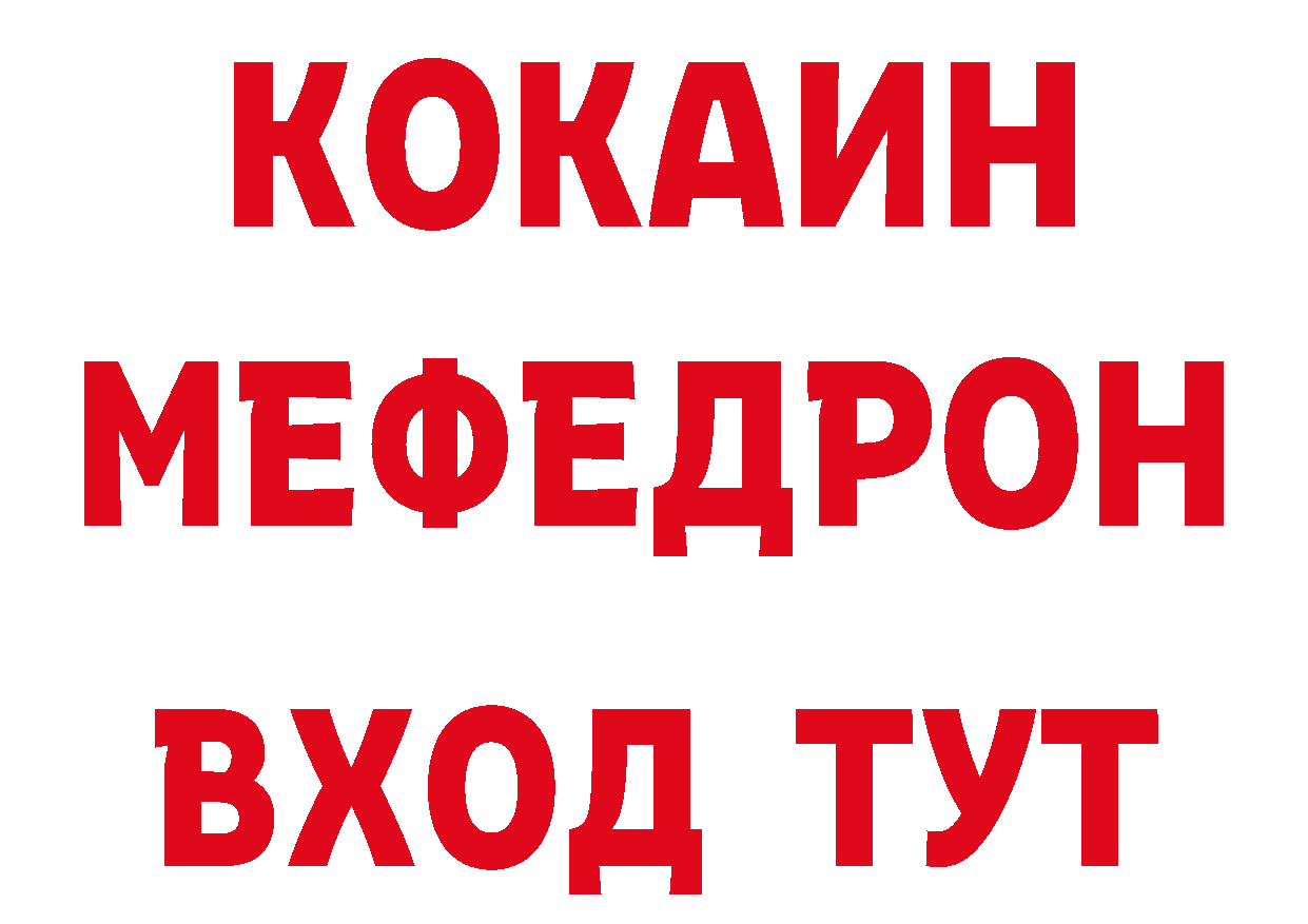 Кокаин Колумбийский вход сайты даркнета mega Весьегонск